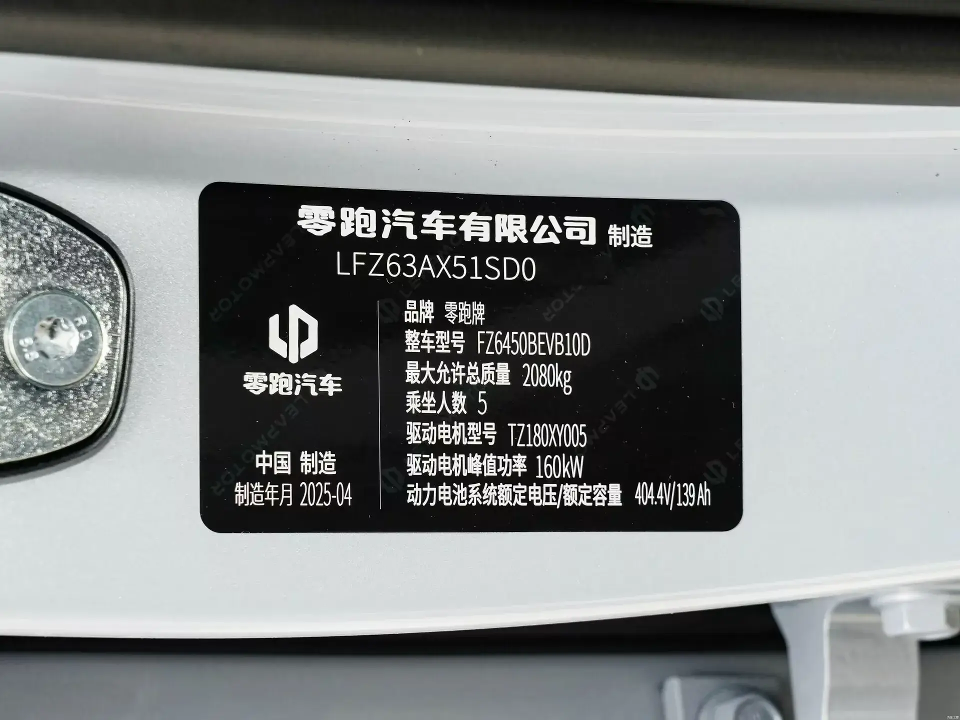 Leapmotor B10